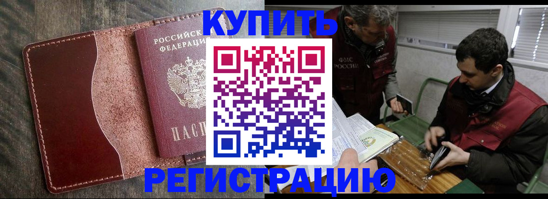 временная регистрация для школы в Вичуге