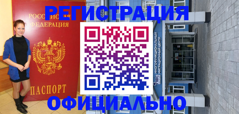 регистрация в Вичуге