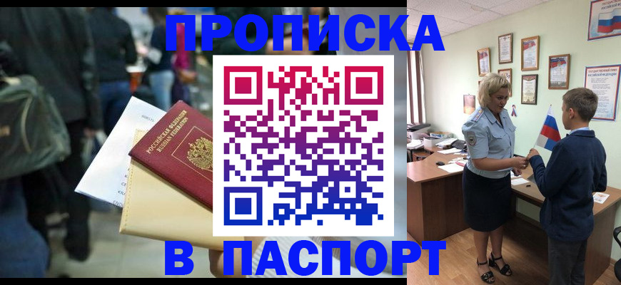 прописка для военкомата в Вичуге