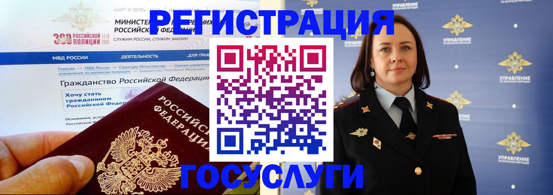 прописка для работы в Вичуге