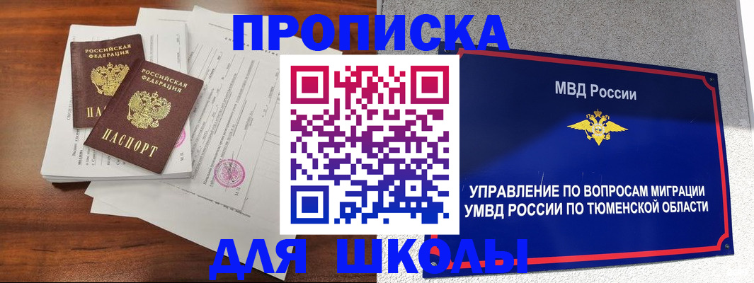 временная регистрация в Вичуге